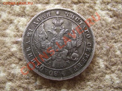рубли 1831, 1842,1815, 1913 - DSCF0284.JPG