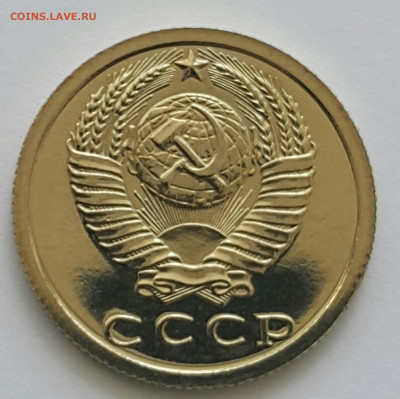 15 копеек 1979 Наборная до 11.07.20 - 20200701_143722-1