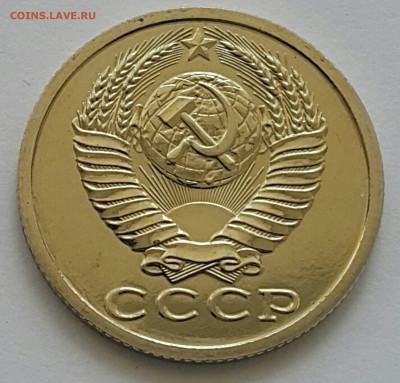 15 копеек 1988 Наборная до 11.07.20 - 20200701_143821-1