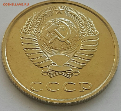 20 копеек 1989 Наборная до 10.07.20 - 20200702_181756-1
