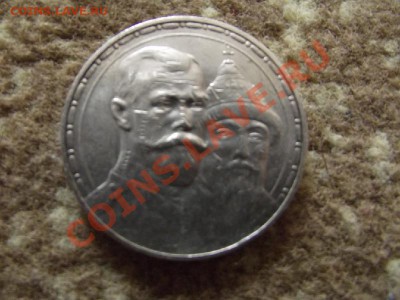рубли 1831, 1842,1815, 1913 - DSCF0288.JPG