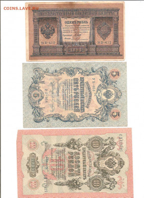 Лот бон 17 штук.   10.07 - 111 032