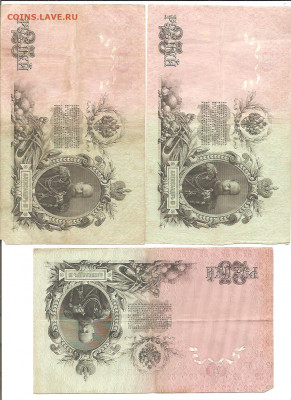 Лот бон 17 штук.   10.07 - 111 036