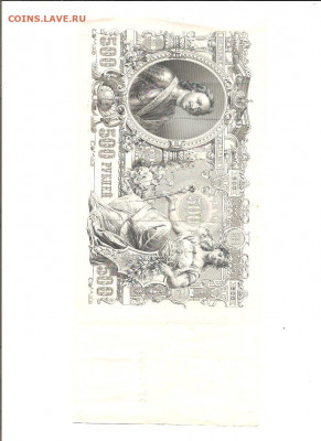 Лот бон 17 штук.   10.07 - 111 045