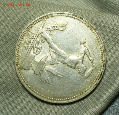 Полтинник 1927 года ПЛ До 10.07.20 в 22.00 МСК - P1560267.JPG
