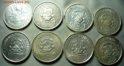 8 шт. 50 копеек 1922,26 годов До 10.07.20 в 22.00 МСК - P1560166.JPG