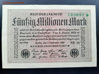 Германия 50000000 марок 1923 г. aUNC до 22:00 11.07.2020 - 20200708_161824