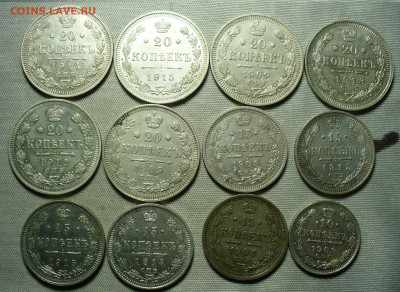 12 шт. 10,15,20 копеек 1908-15 года До 10.07.20 в 22.00 МСК - P1560183.JPG