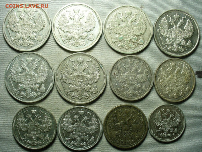 12 шт. 10,15,20 копеек 1908-15 года До 10.07.20 в 22.00 МСК - P1560186.JPG