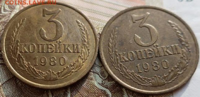 3 копейки1980(2шт)1977(2шт)1961(шт 2.1б) до 14.07.2020г - IMG_1370.JPG