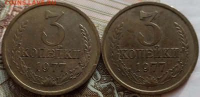 3 копейки1980(2шт)1977(2шт)1961(шт 2.1б) до 14.07.2020г - IMG_1367.JPG
