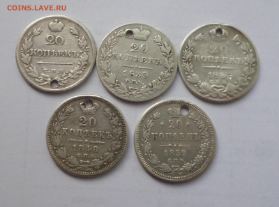 20 копеек 1823-1859г Отверстия. ФИКС До 22-00 11.07.20г - P1050524.JPG