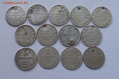 10 копеек 1848-1909г Отверстия. ФИКС До 22-00 11.07.20г - P1050526.JPG