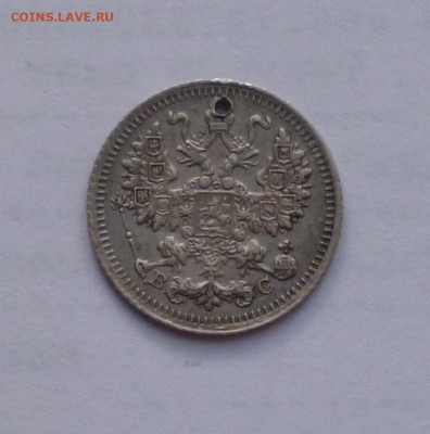 5 копеек 1915г. Отверстие.  До 22-00 11.07.20г - P1050531.JPG