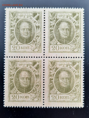 20 копеек 1915 г. деньги-марки, кварт до 22:00 10.07.2020 - 20200708_163002