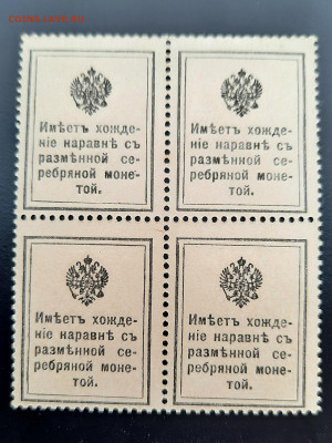 15 копеек 1915 г. деньги-марки, кварт до 22:00 10.07.2020 - 20200708_163023