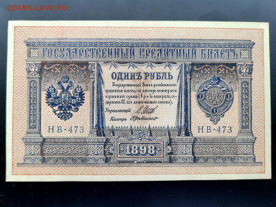 де Милло UNC до 22:00 10.07.2020 - 20200708_163129