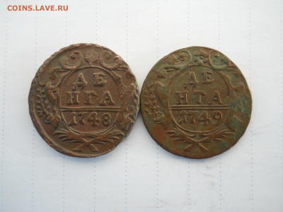денга 1748.1749 до 11.07.2020 в 22-00 по мск. - DSCN5205.JPG