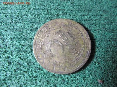 5 копеек 1955года - IMG_0316.JPG