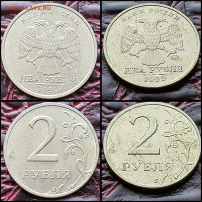 2 рубля 1999 год ммд. До 13.07 - IMG-20200708-WA0026