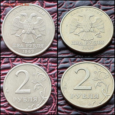 2 рубля 1999 год ммд. До 13.07. N3 - IMG-20200708-WA0028