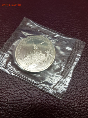 3 рубля 1991г 50 лет разгрома под Москвой в банковской упак - 20200423_171812