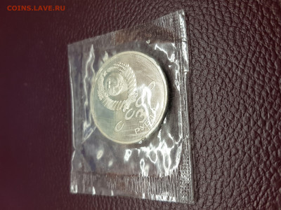 3 рубля 1991г 50 лет разгрома под Москвой в банковской упак - 20200423_171651