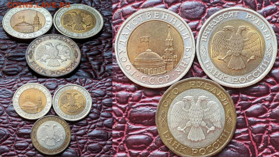 10 рублей 1991г, 50, 100 рублей 1992г лмд, Хорошие. До 13.07 - IMG-20200511-WA0036