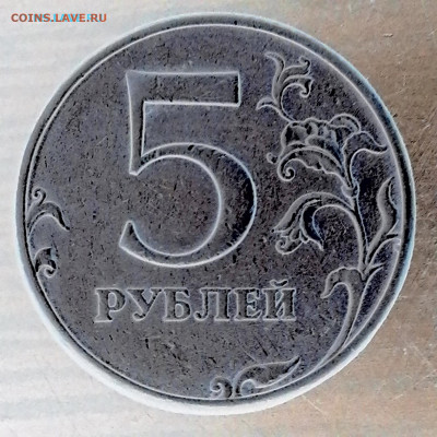 5 рублей 1997 г. Ммд Это разновидность? - 15940676466261400981104606043670 копия