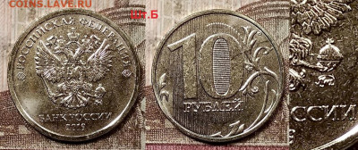 10 р 2019 ММД ВСЕ ШТ.А(брак),Б,В,Г   11.07.2020 22:00 - 014