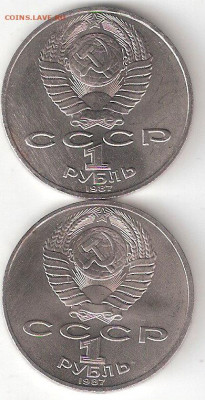 Юбилейки СССР 1965-1991, ЦИОЛКОВСКИЙ + 1р Октябрь70 ФИКС - Циолк,Октябрь70 р
