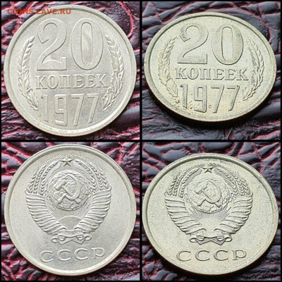 20 копеек 1977 год. Хорошая. До 13.07 - IMG-20200708-WA0053