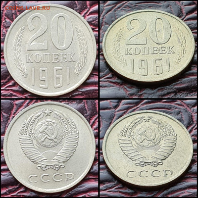 20 копеек 1961 год. Хорошая. До 13.07. N2 - IMG-20200708-WA0033