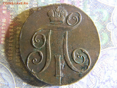 2 копейки 1798  КМ,АМ,ЕМ - Изображение 6567