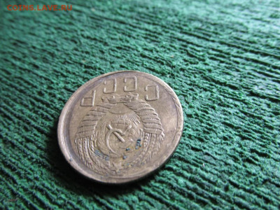 5 копеек 1955года - IMG_0333.JPG