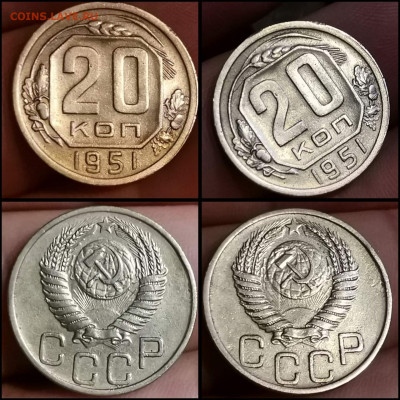 20 копеек 1951 год. До 13.07 - IMG_20200613_000739