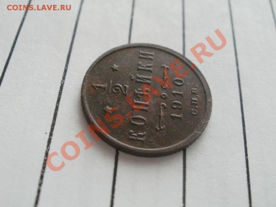 2 Копейки 1910г XF+AU Чердачная. До 12.09.2011г 22.00мск - P9094645