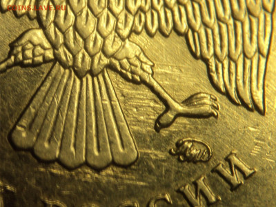 1 копейка 2003спмд двойной удар штемпеля - DSC03269.JPG