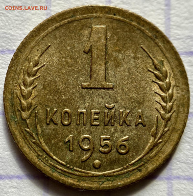 1,2,3,5 копеек, 1929-1956гг. 14 монет. - 37C68490-1E6D-4AB9-8D2A-99D054C3A958