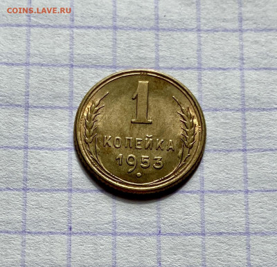 1,2,3,5 копеек, 1929-1956гг. 14 монет. - 9AAC5A93-F91E-4E4C-85B1-665C4E633E4E