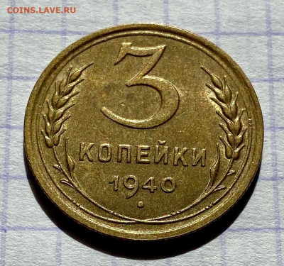 1,2,3,5 копеек, 1929-1956гг. 14 монет. - BAB38FA2-8ECF-4AF9-A573-4A08666EBAA2