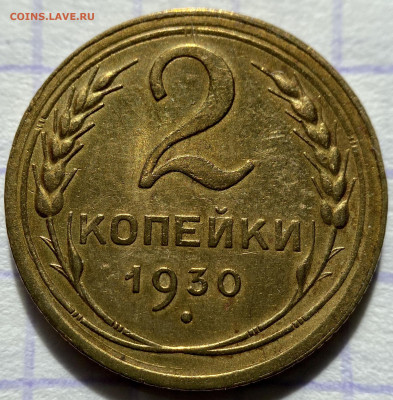 1,2,3,5 копеек, 1929-1956гг. 14 монет. - CCDEB265-66CF-4786-A828-B653F299FB9B
