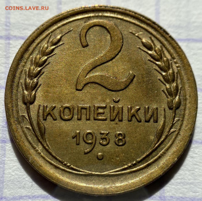 1,2,3,5 копеек, 1929-1956гг. 14 монет. - F71AD787-1A7E-4885-AE59-5541C15DD6A2