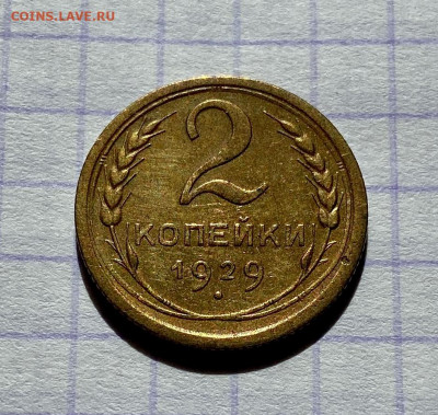 1,2,3,5 копеек, 1929-1956гг. 14 монет. - D0519441-E8F0-4DE5-8C29-2EEF5414BABC