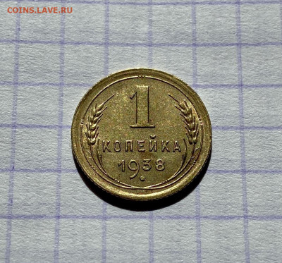 1,2,3,5 копеек, 1929-1956гг. 14 монет. - 38DE3D2F-4CD7-4D54-AEF7-097F9394F639
