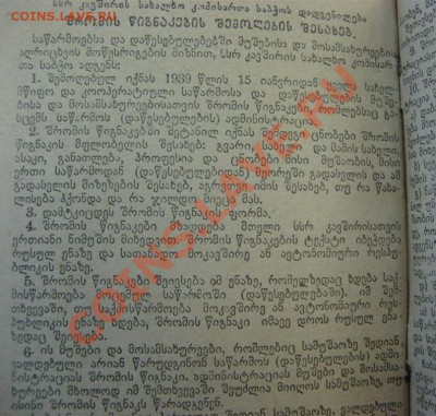 Стар.бумага: прод.карточки,билеты,чеки,справки (пополняется) - ТК-6.JPG