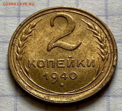 1,2,3,5 копеек, 1929-1956гг. 14 монет. - 211633C1-E368-4A2F-8BEF-E2FDC18443C7