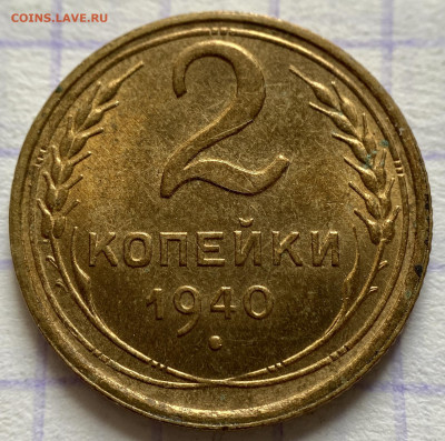 1,2,3,5 копеек, 1929-1956гг. 14 монет. - 1E4CA1F5-3103-4F7E-86D4-3CB93836E7BC