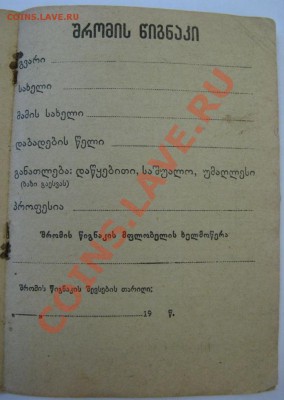 Стар.бумага: прод.карточки,билеты,чеки,справки (пополняется) - ТК-5