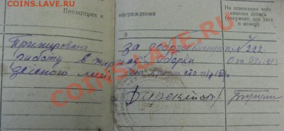 Стар.бумага: прод.карточки,билеты,чеки,справки (пополняется) - ТК-4